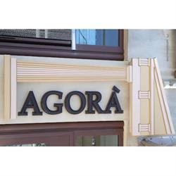Caffe' Agora'