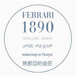 Ferrari Orafi 1890 SRL