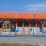 Parco Giochi Arlecchino