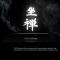 Evocative render zazen meditation - Rendering suggestivo meditazione zazen