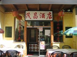 Ristorante Cinese Giapponese Prospero di Jin Huanjie & Co. snc