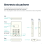 Manuale payleven