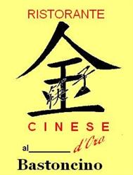 Ristorante al Bastoncino D'oro di zhu Yuelian