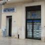 Agenzia Immobiliare
