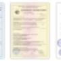 Certificazioni Rustandard Ltd
