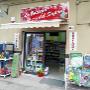 La Bottega del Sapone - Palermo