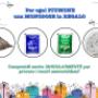Promozione Primavera - Estate