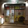 Pizzeria di Angelo Bivona Express La Ruota