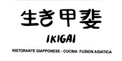 Ikigai