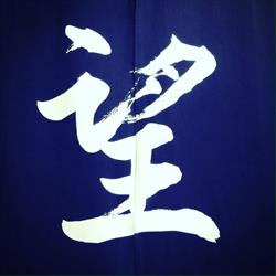 Nozomi Dojo