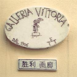 Galleria Vittoria