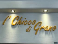 I' chicco DI GRANO