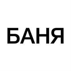 BAHR