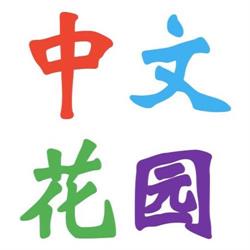 Leonsi Mandarin Garden