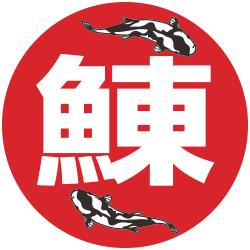 Sushi Dong