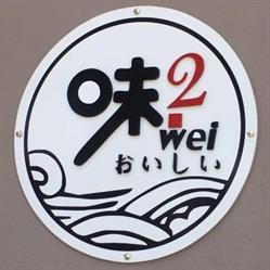 Sushi Wei 2