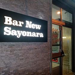 New Sajonara