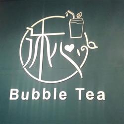 Muxin Bubble Tea