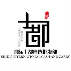 Shidu International SRL
