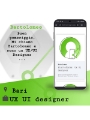 ux ui designer bari
