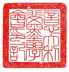 FeiMo Contemporary Calligraphy