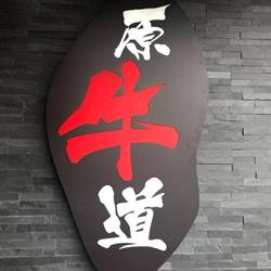 Yuan Niu Dao