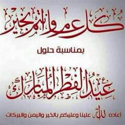 Associazioni mecca