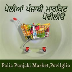 Palia Punjabi Market Di Singh Pritam