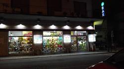 BAR JOLLY Venafro