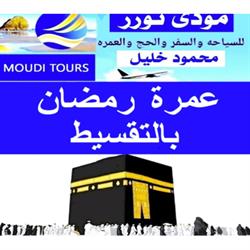 Moudi Tours