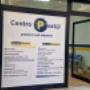 Centro Posta