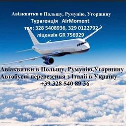 AirMoment