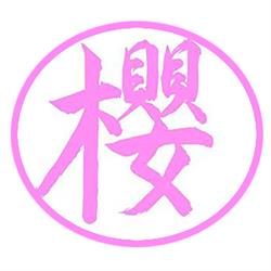 L’Associazione Interculturale Italia-Giappone SAKURA
