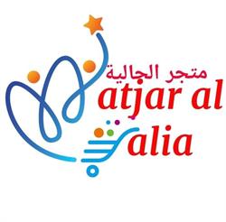 Macelleria Islamica Halal Matjar Al Jalia