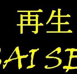 A.s.d.Saiseikan