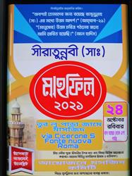 TOR Lupara JAME Masjid