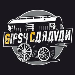 Gipsy Caravan Tattoo