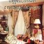 Tappezzeria Arredo