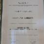 Certificato Wostep