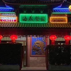Ristorante Hai Yen