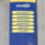 Centro Magneti Marelli Fidenza
