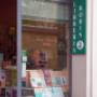 Libreria Robin