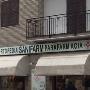 Esterno Negozio
